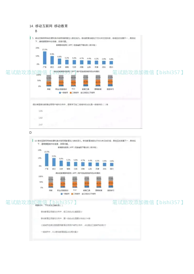 出现率高-北森2023真题整理（可搜）_2025春招题库汇总_北森_北sen_最新24届秋招题库-可搜