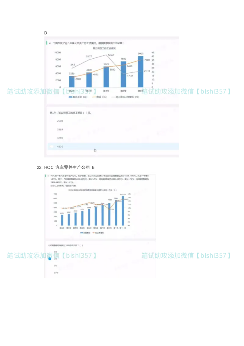 出现率高-北森2023真题整理（可搜）_2025春招题库汇总_北森_北sen_最新24届秋招题库-可搜