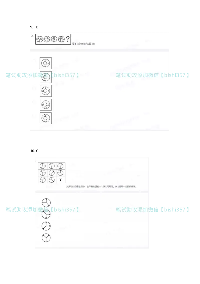 出现率高-北森2023真题整理（可搜）_2025春招题库汇总_北森_北sen_最新24届秋招题库-可搜