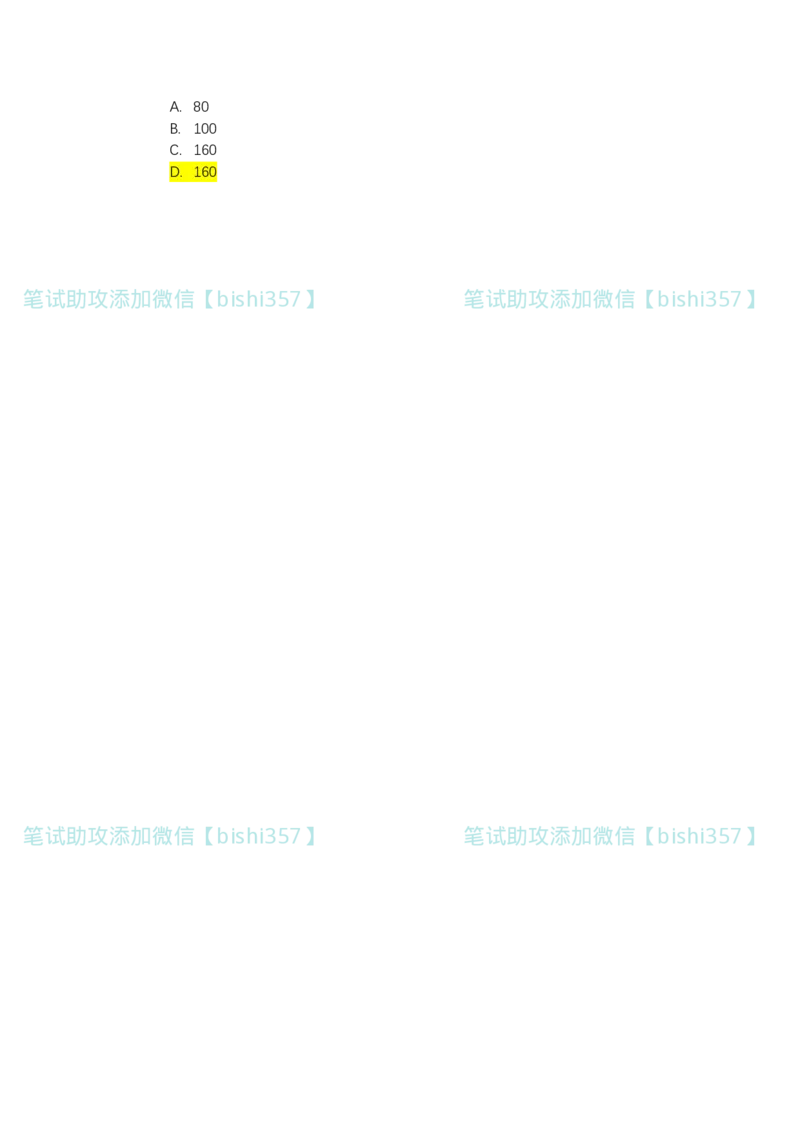 出现率高-北森2023真题整理（可搜）_2025春招题库汇总_北森_北sen_最新24届秋招题库-可搜