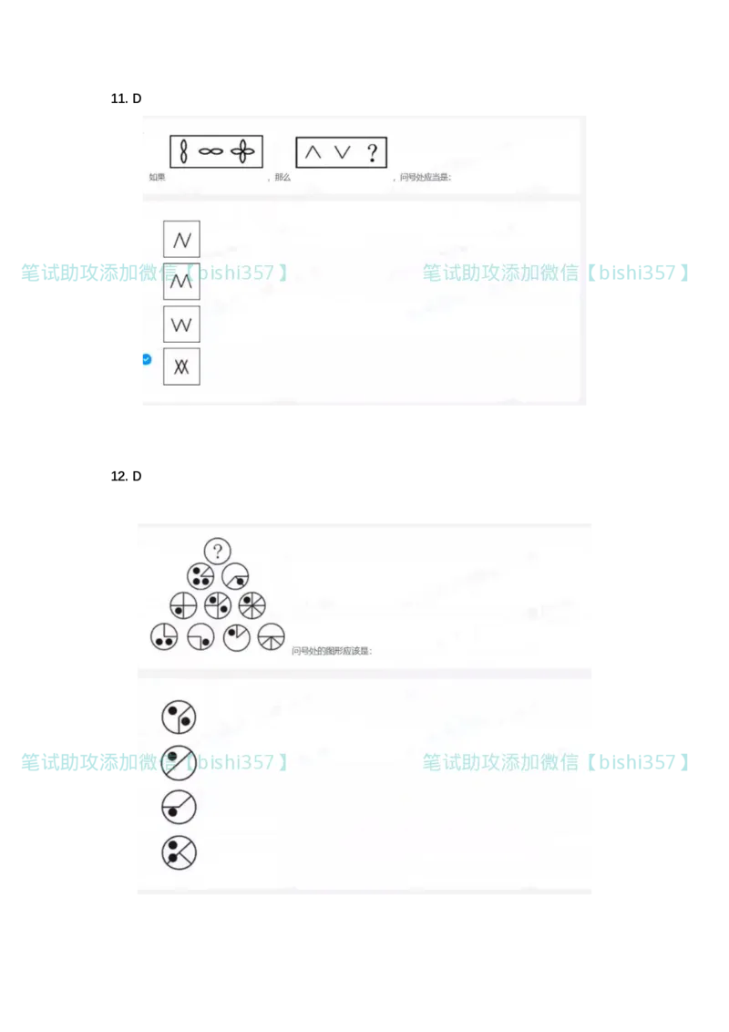 出现率高-北森2023真题整理（可搜）_2025春招题库汇总_北森_北sen_最新24届秋招题库-可搜