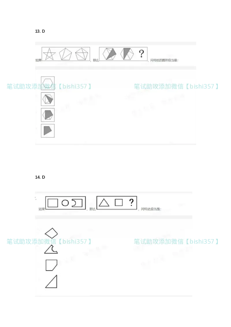 出现率高-北森2023真题整理（可搜）_2025春招题库汇总_北森_北sen_最新24届秋招题库-可搜