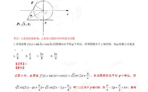 2014年高考数学试卷（文）（安徽）（解析卷）_历年高考真题合集_数学历年高考真题_新&middot;PDF版2008-2025&middot;高考数学真题_数学（按试卷类型分类）2008-2025_自主命题卷&middot;数学（2008-2025）