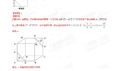 2014年高考数学试卷（文）（安徽）（解析卷）_历年高考真题合集_数学历年高考真题_新&middot;PDF版2008-2025&middot;高考数学真题_数学（按试卷类型分类）2008-2025_自主命题卷&middot;数学（2008-2025）