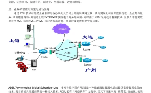 通信类题库--2015电信笔试题库_2025春招题库汇总_国企-运营商题库_2023中国移动笔试资料（清宇）_1中国移动知识点笔记_2-中国移动完整版知识点笔记资料_6.通信类_旧版_题库