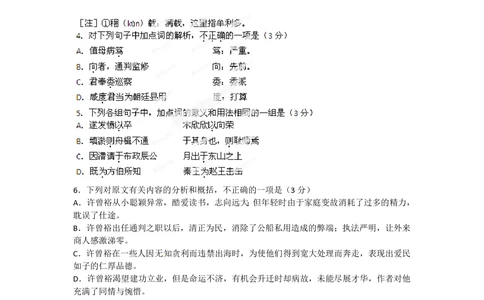2012年高考语文试卷（安徽）（空白卷）_语文历年高考真题_新&middot;PDF版2008-2025&middot;高考语文真题_语文（按年份分类）2008-2025_2012&middot;语文高考真题