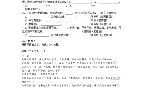 2012年高考语文试卷（安徽）（空白卷）_语文历年高考真题_新&middot;PDF版2008-2025&middot;高考语文真题_语文（按年份分类）2008-2025_2012&middot;语文高考真题