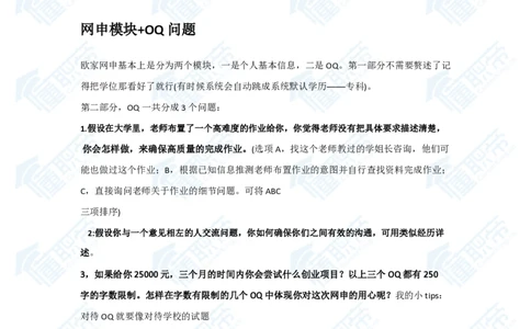 欧莱雅笔经面经资料大汇总_2025春招题库汇总_快消题库-1_快消汇总_欧莱雅（AI-openquestion）_3-面经合集