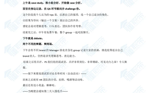 欧莱雅笔经面经资料大汇总_2025春招题库汇总_快消题库-1_快消汇总_欧莱雅（AI-openquestion）_3-面经合集