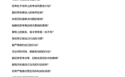 管理能力自测_2025春招题库汇总_券商-基金题库-1_05基金券商汇总_中信建投_赠送之性格测试部分