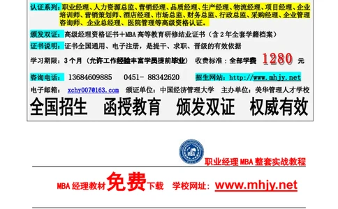 管理能力自测_2025春招题库汇总_券商-基金题库-1_05基金券商汇总_中信建投_赠送之性格测试部分