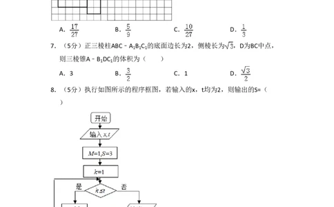 2014年高考数学试卷（文）（新课标Ⅱ）（空白卷）_历年高考真题合集_数学历年高考真题_新&middot;PDF版2008-2025&middot;高考数学真题_数学（按省份分类）2008-2025_2008-2025&middot;（云南）数学高考真题