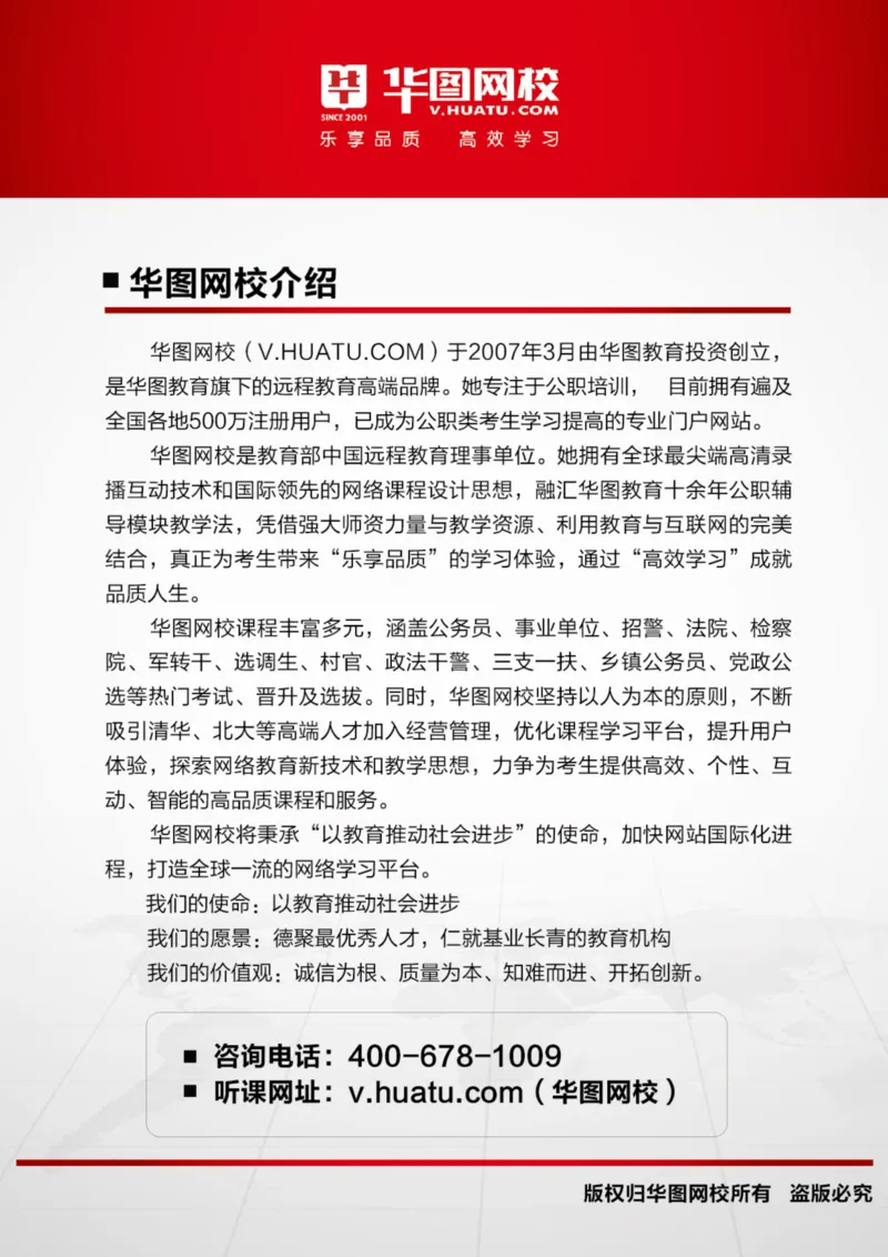 判断推理讲义_2025春招题库汇总_十大行测题库_2023年十大热门题库更新中_03、赛码汇总_2024腾讯7月更新_赠送部分笔试题技巧_笔试-行测题课程_行测讲义