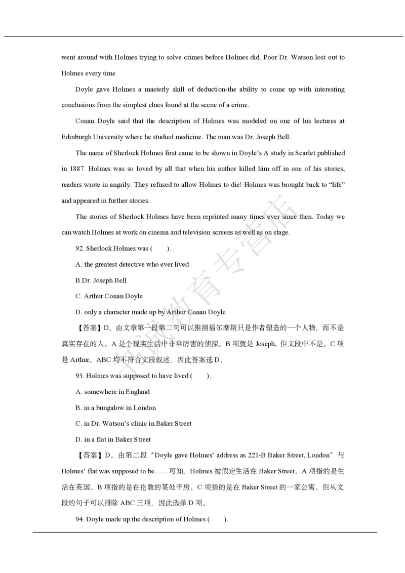 中国银行2019招聘笔试真题及答案解析_2025春招题库汇总_银行题库-1_银行全套上岸资料_各银行笔试真题_中行上岸资料_中国银行笔试真题2017-2022年