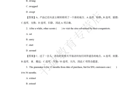 中国银行2019招聘笔试真题及答案解析_2025春招题库汇总_银行题库-1_银行全套上岸资料_各银行笔试真题_中行上岸资料_中国银行笔试真题2017-2022年