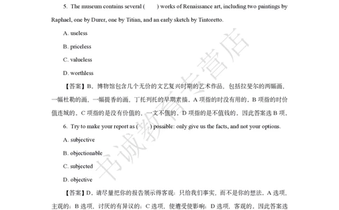 中国银行2019招聘笔试真题及答案解析_2025春招题库汇总_银行题库-1_银行全套上岸资料_各银行笔试真题_中行上岸资料_中国银行笔试真题2017-2022年