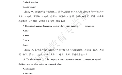 中国银行2019招聘笔试真题及答案解析_2025春招题库汇总_银行题库-1_银行全套上岸资料_各银行笔试真题_中行上岸资料_中国银行笔试真题2017-2022年