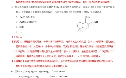 2014年高考化学试卷（重庆）（解析卷）_历年高考真题合集_化学历年高考真题_新&middot;PDF版2008-2025&middot;高考化学真题_化学（按试卷类型分类）2008-2025_自主命题卷&middot;化学（2008-2025）(1)