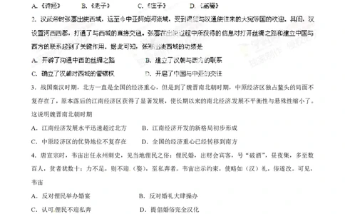 2014年高考历史试卷（重庆）（空白卷）_历史历年高考真题_新&middot;PDF版2008-2025&middot;高考历史真题_历史（按试卷类型分类）2008-2025_自主命题卷&middot;历史（2008-2025）