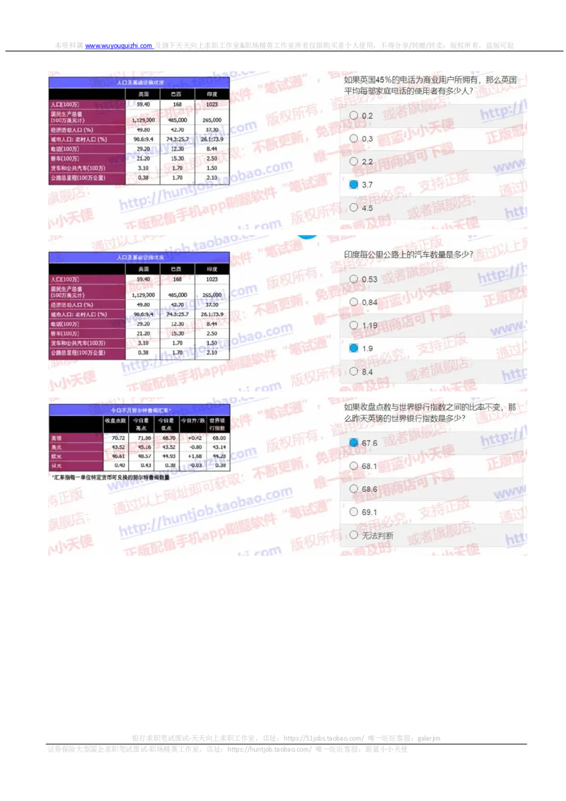 中金2019招聘20191012在线测试真题及答案_2025春招题库汇总_券商-基金题库-1_05基金券商汇总_中金_中金历年真题