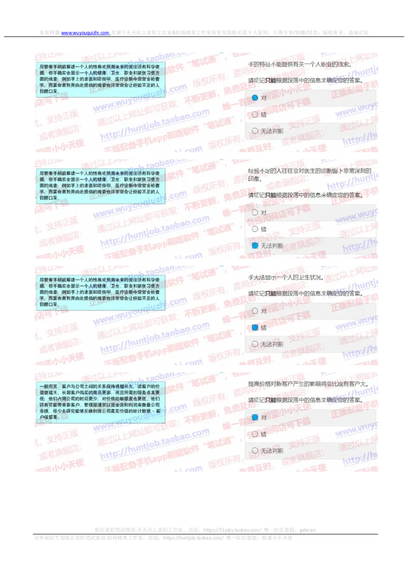 中金2019招聘20191012在线测试真题及答案_2025春招题库汇总_券商-基金题库-1_05基金券商汇总_中金_中金历年真题