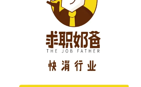 U家资深品牌经理的几条建议_2025春招题库汇总_快消题库-1_快消汇总_联合利华_03-面经