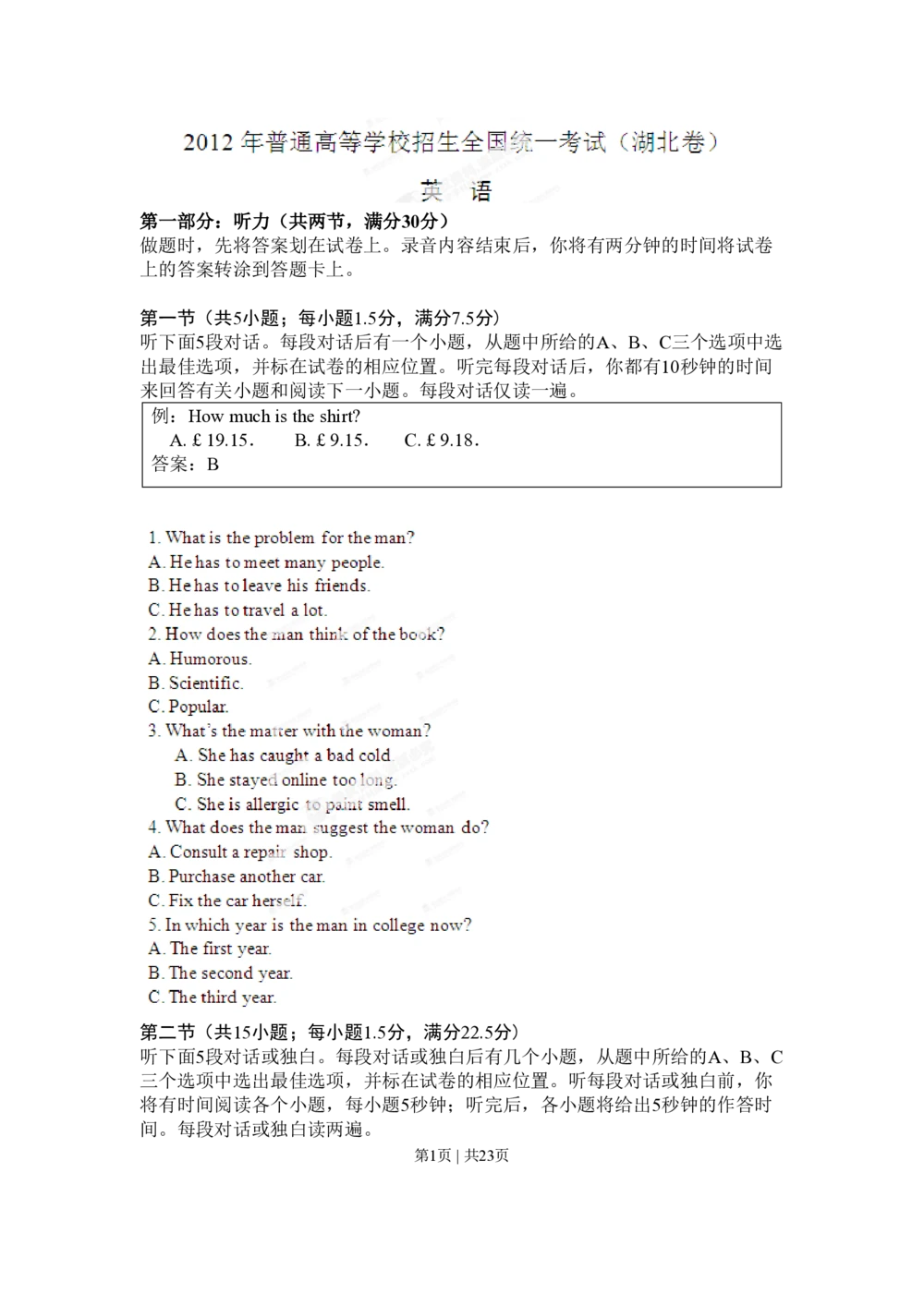 2012年高考英语试卷（湖北）（解析卷）_英语历年高考真题_新&middot;PDF版2008-2025&middot;高考英语真题_英语（按年份分类）2008-2025_2012&middot;高考英语真题