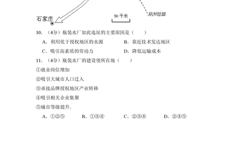 2013年高考地理试卷（北京）（空白卷）_地理历年高考真题_新&middot;PDF版2008-2025&middot;高考地理真题_地理（按省份分类）2008-2025_2008-2025&middot;（北京）地理高考真题