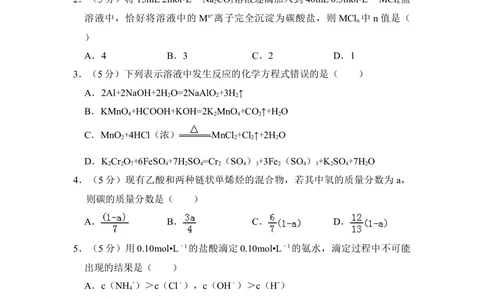 2009年高考化学试卷（全国卷Ⅰ）（空白卷）_历年高考真题合集_化学历年高考真题_新&middot;Word版2008-2025&middot;高考化学真题_化学（按省份分类）2008-2025_2008-2024&middot;（广西）化学高考真题