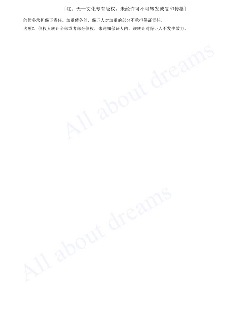 2025-24-第5章-5.3-相关合同制度（二）_2026年一建法规_2025年一建法规SVIP_02-基础精讲✿高端面授✿深度强化_10-法规《天一精讲班》王欣、王竹梅KL_王竹梅_讲义