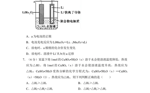 2014年高考化学试卷（新课标Ⅱ）（空白卷）_历年高考真题合集_化学历年高考真题_新&middot;Word版2008-2025&middot;高考化学真题_化学（按省份分类）2008-2025_2010-2025&middot;（宁夏）化学高考真题