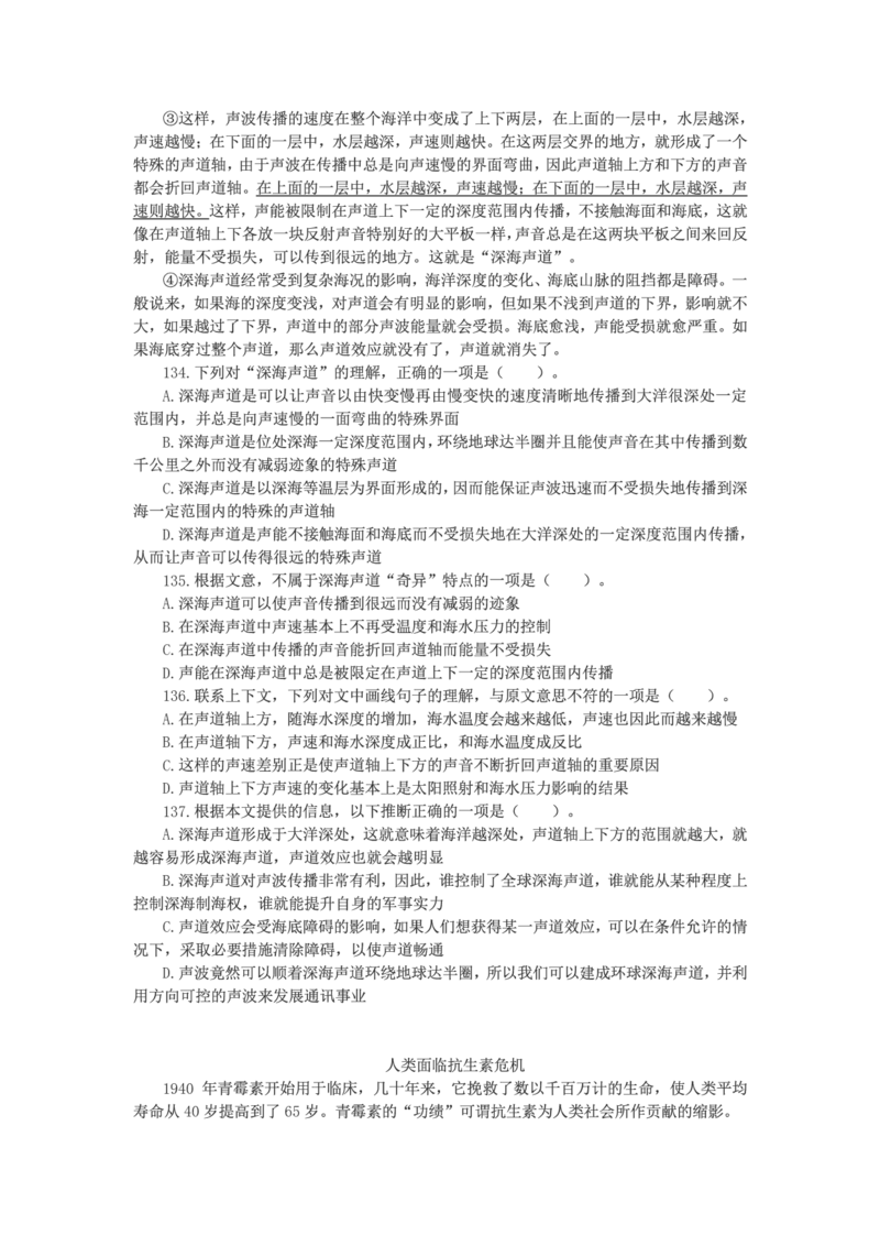 新版中国海油招聘《通用能力》言语理解与表达+150题_三桶油_中海油_2-中海油招聘考试-通用能力_中国海油2021年招聘笔试最新讲义+题库+押题+预测