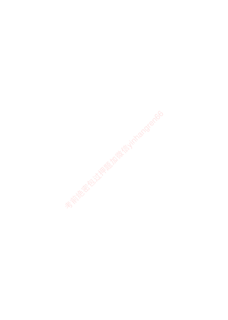 狂训实战-金融学-学生版_2025春招题库汇总_银行题库-1_银行全套上岸资料_讲义+题库+冲刺_04、考前冲刺题库（特训冲刺高分题库+详解）全