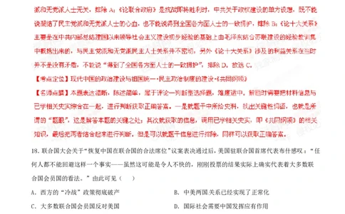 2015年高考历史试卷（安徽）（解析卷）_历史历年高考真题_新&middot;PDF版2008-2025&middot;高考历史真题_历史（按省份分类）2008-2025_2012-2024&middot;（安徽）历史高考真题