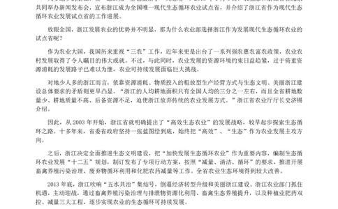 全新《综合写作》全真模拟卷（四）._2025春招题库汇总_国企综合题库_1、国企招聘考试------笔试资料_综合写作_5.写作-模拟题库