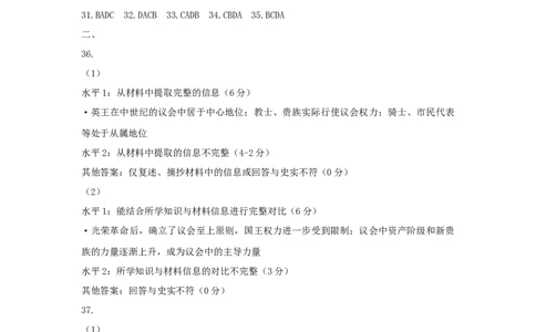 2014年高考历史试卷（上海）（答案）_历史历年高考真题_新&middot;Word版2008-2025&middot;高考历史真题_历史（按年份分类）2008-2025_2014&middot;历史高考真题