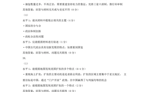 2014年高考历史试卷（上海）（答案）_历史历年高考真题_新&middot;Word版2008-2025&middot;高考历史真题_历史（按年份分类）2008-2025_2014&middot;历史高考真题