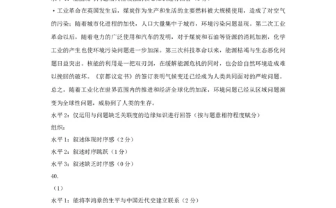 2014年高考历史试卷（上海）（答案）_历史历年高考真题_新&middot;Word版2008-2025&middot;高考历史真题_历史（按年份分类）2008-2025_2014&middot;历史高考真题