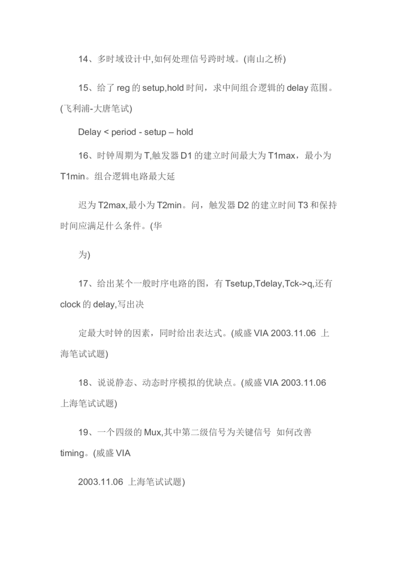 华为硬件工程师笔试题无答案_2025春招题库汇总_十大行测题库_2023年十大热门题库更新中_03、赛码汇总_2024华为综合全套7月更新_华为硬件通用
