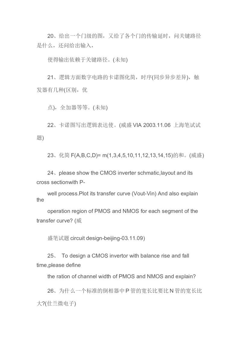 华为硬件工程师笔试题无答案_2025春招题库汇总_十大行测题库_2023年十大热门题库更新中_03、赛码汇总_2024华为综合全套7月更新_华为硬件通用