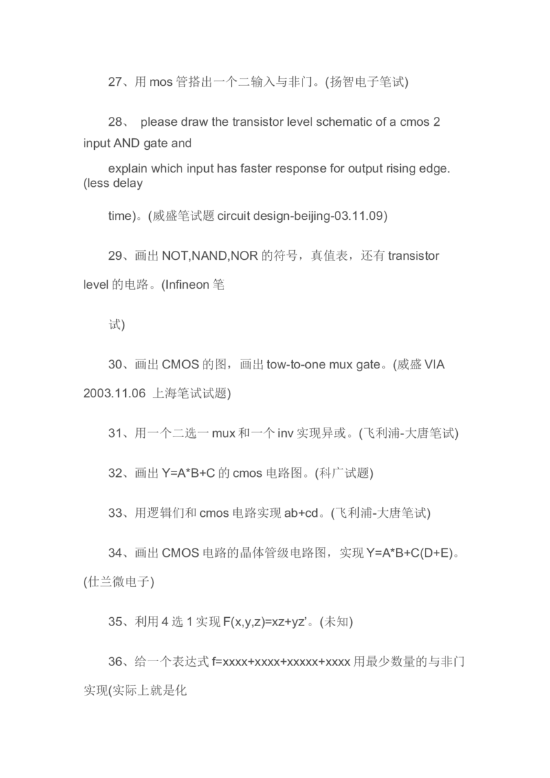 华为硬件工程师笔试题无答案_2025春招题库汇总_十大行测题库_2023年十大热门题库更新中_03、赛码汇总_2024华为综合全套7月更新_华为硬件通用