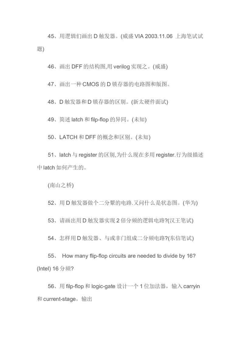 华为硬件工程师笔试题无答案_2025春招题库汇总_十大行测题库_2023年十大热门题库更新中_03、赛码汇总_2024华为综合全套7月更新_华为硬件通用