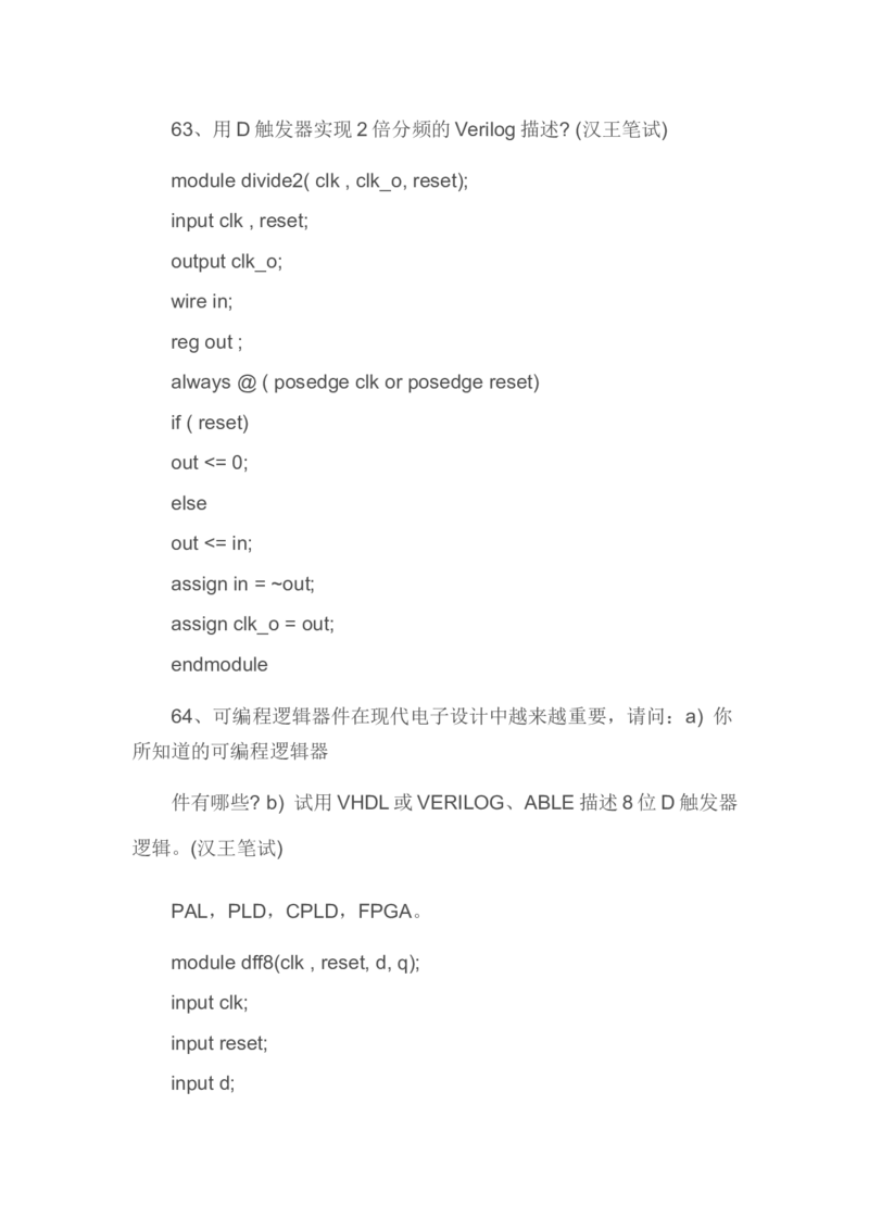 华为硬件工程师笔试题无答案_2025春招题库汇总_十大行测题库_2023年十大热门题库更新中_03、赛码汇总_2024华为综合全套7月更新_华为硬件通用