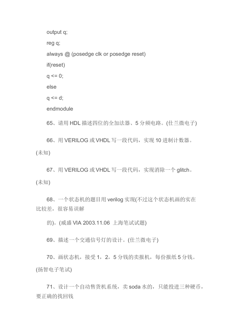华为硬件工程师笔试题无答案_2025春招题库汇总_十大行测题库_2023年十大热门题库更新中_03、赛码汇总_2024华为综合全套7月更新_华为硬件通用