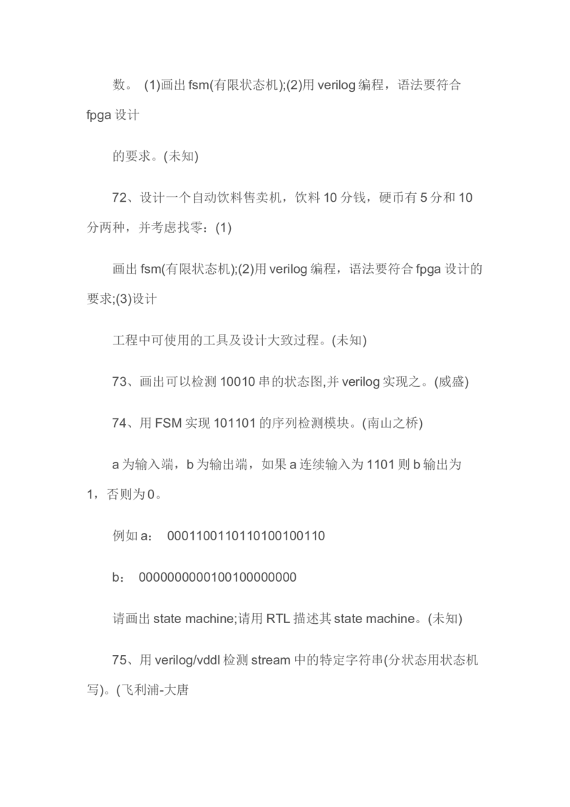 华为硬件工程师笔试题无答案_2025春招题库汇总_十大行测题库_2023年十大热门题库更新中_03、赛码汇总_2024华为综合全套7月更新_华为硬件通用