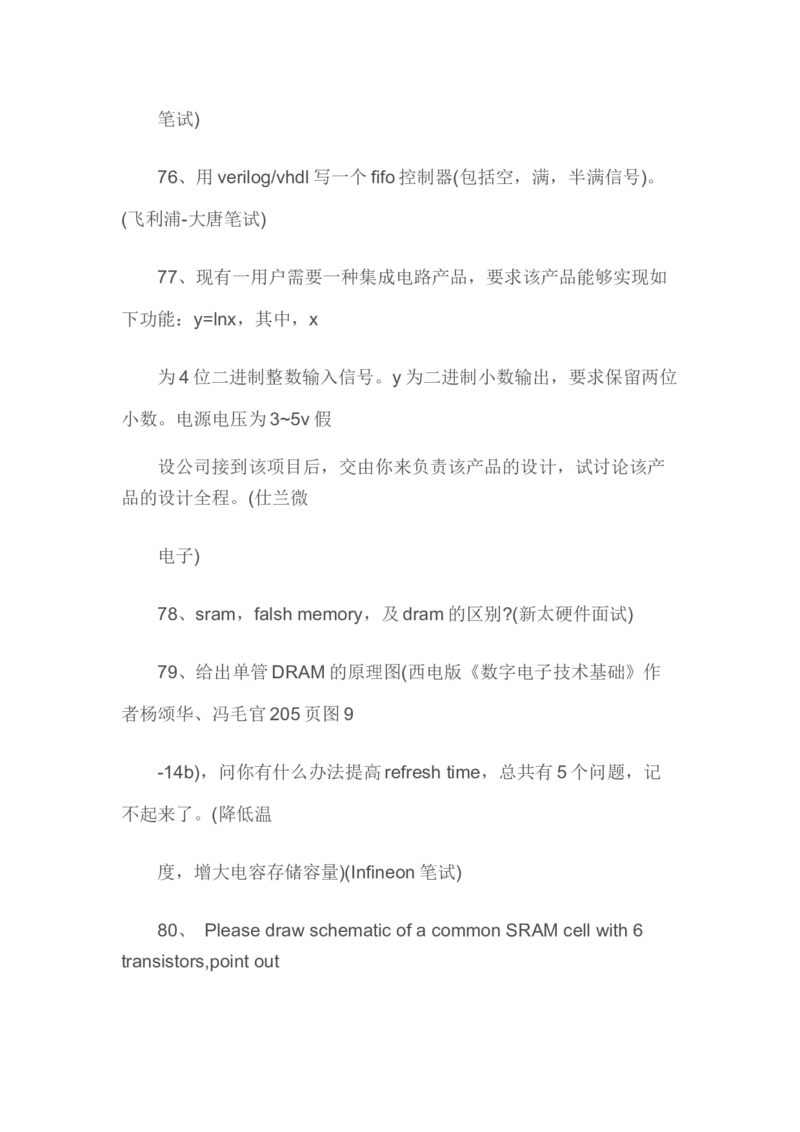 华为硬件工程师笔试题无答案_2025春招题库汇总_十大行测题库_2023年十大热门题库更新中_03、赛码汇总_2024华为综合全套7月更新_华为硬件通用