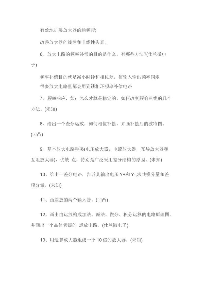 华为硬件工程师笔试题无答案_2025春招题库汇总_十大行测题库_2023年十大热门题库更新中_03、赛码汇总_2024华为综合全套7月更新_华为硬件通用