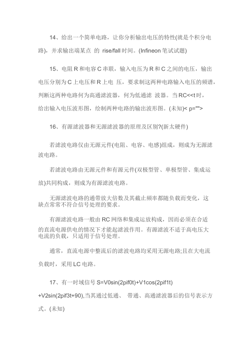 华为硬件工程师笔试题无答案_2025春招题库汇总_十大行测题库_2023年十大热门题库更新中_03、赛码汇总_2024华为综合全套7月更新_华为硬件通用