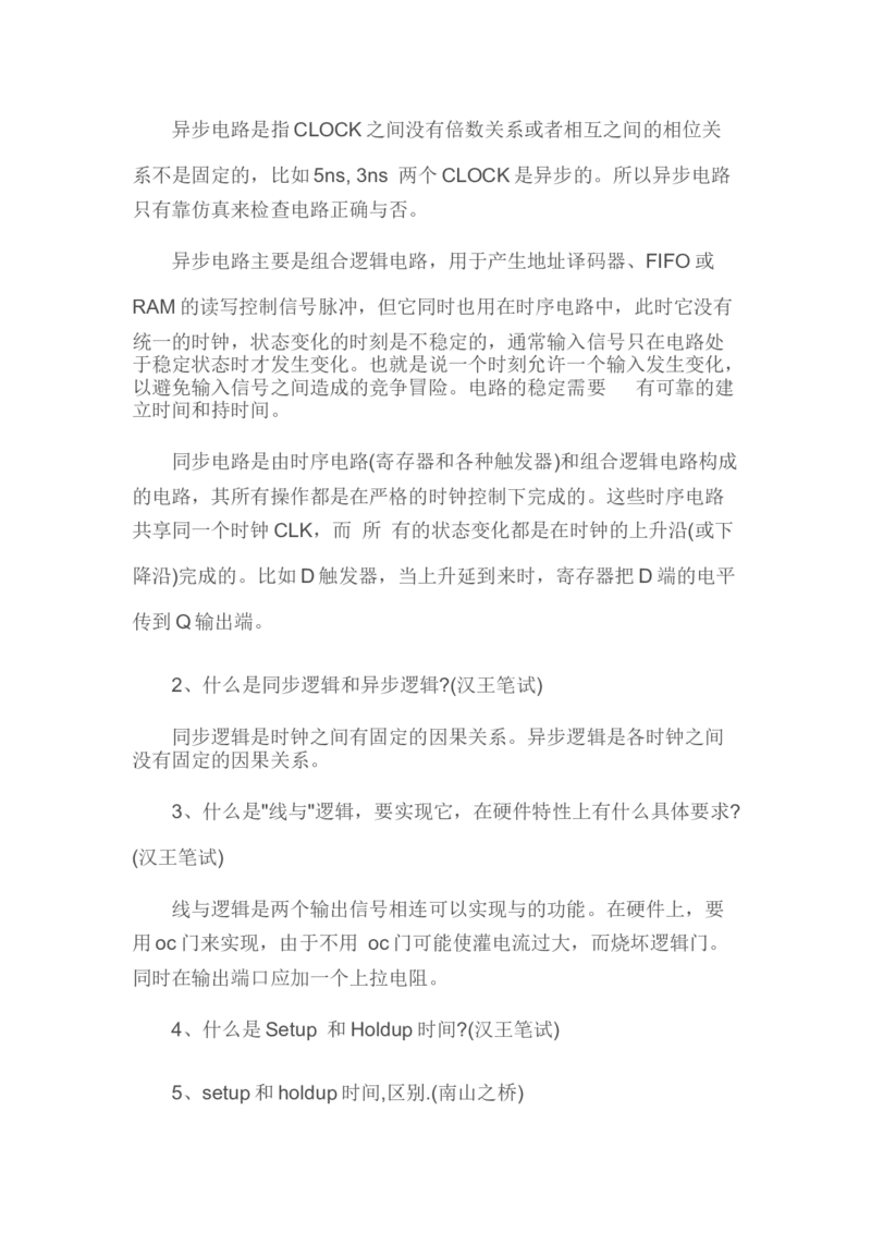 华为硬件工程师笔试题无答案_2025春招题库汇总_十大行测题库_2023年十大热门题库更新中_03、赛码汇总_2024华为综合全套7月更新_华为硬件通用