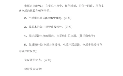 华为硬件工程师笔试题无答案_2025春招题库汇总_十大行测题库_2023年十大热门题库更新中_03、赛码汇总_2024华为综合全套7月更新_华为硬件通用